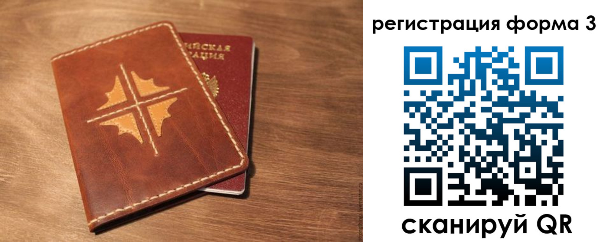 временная прописка в Петропавловске-Камчатском