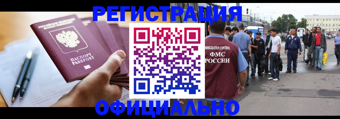 временная регистрация госуслуги в Петропавловске-Камчатском