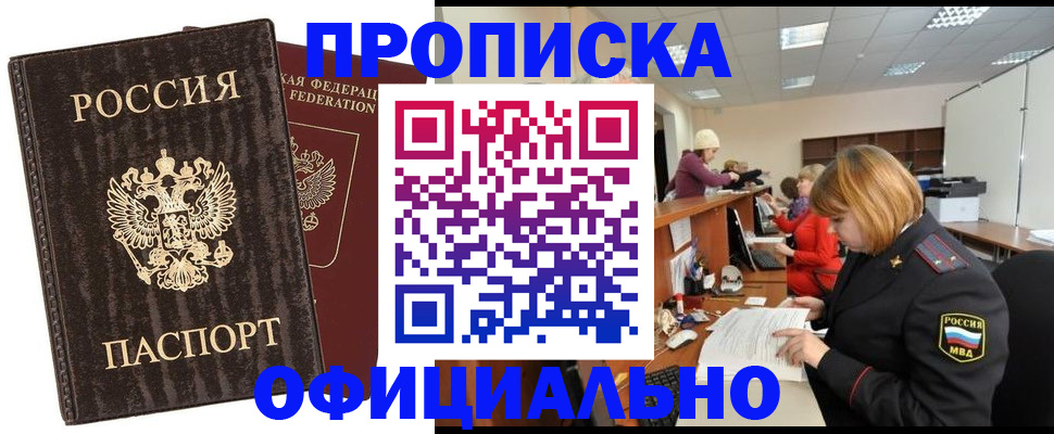 прописка для кредита в Петропавловске-Камчатском