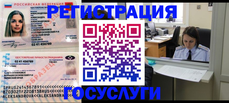 прописка от собственника в Петропавловске-Камчатском