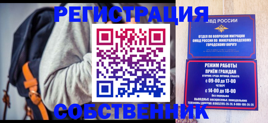 прописка гарантия в Петропавловске-Камчатском