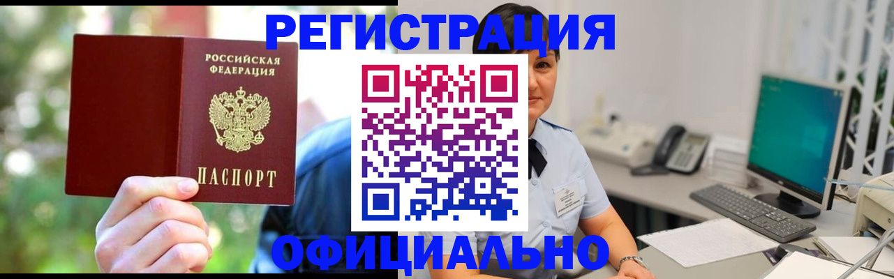 временная регистрация гарантия в Петропавловске-Камчатском