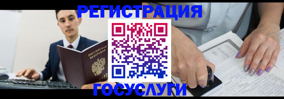 прописка для школы в Петропавловске-Камчатском