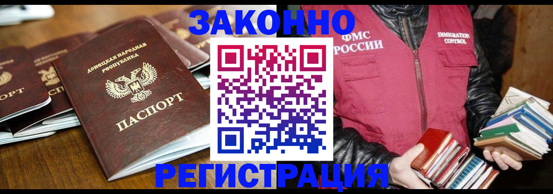 временная регистрация для всех в Петропавловске-Камчатском