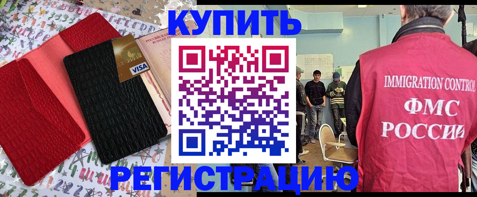 прописка поиск в Петропавловске-Камчатском