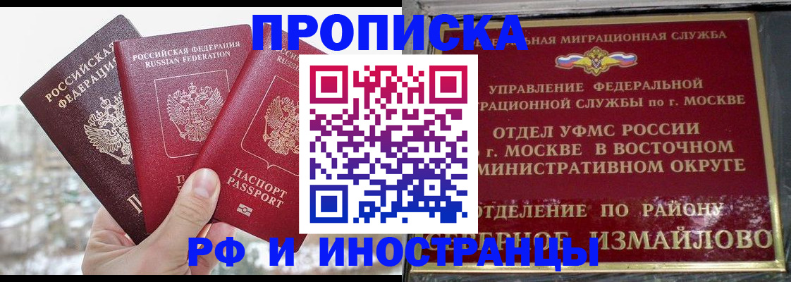 прописка для школы в Петропавловске-Камчатском