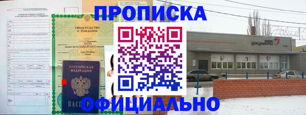 временная прописка в Петропавловске-Камчатском